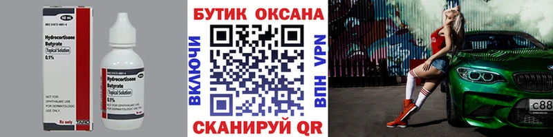 БУТИРАТ буратино  Долгопрудный 