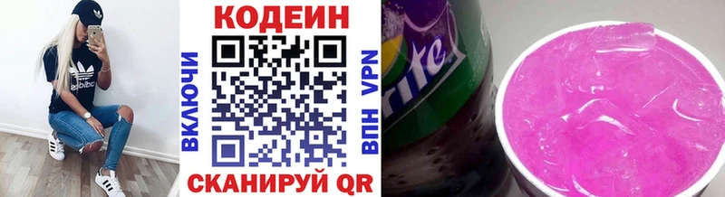 даркнет сайт  гидра вход  Кодеиновый сироп Lean напиток Lean (лин)  Долгопрудный 