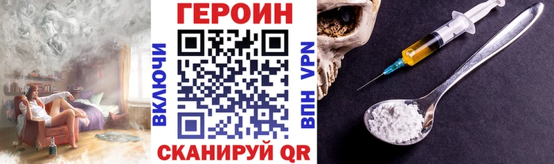 Героин Heroin  Долгопрудный 