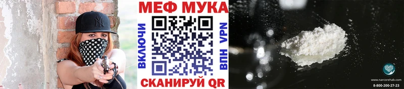 МЕФ кристаллы  Долгопрудный 