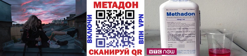Метадон methadone  Долгопрудный 