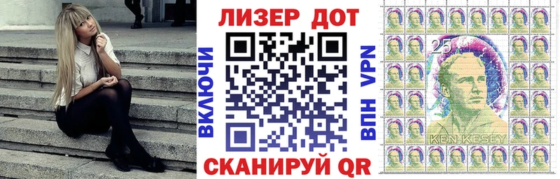 Марки 25I-NBOMe 1,5мг  мориарти официальный сайт  Долгопрудный 